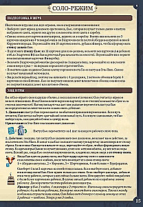 Galda spēle - Lielais Rietumu ceļš. Elpaso