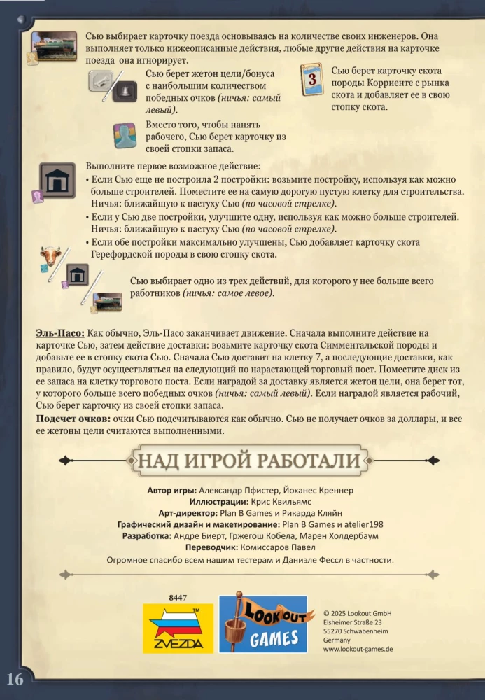 Galda spēle - Lielais Rietumu ceļš. Elpaso