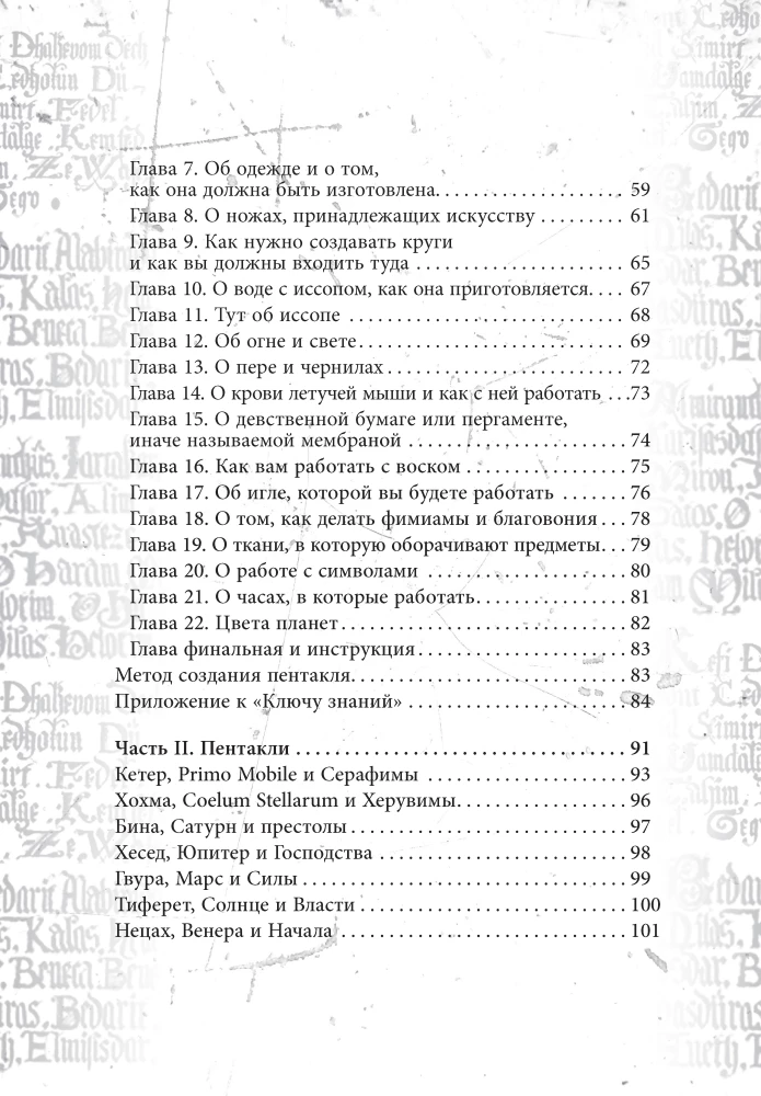 Grimoire Taurus Tin, Glass, Porcelain. A Set of 3 Books