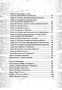 Grimoire Taurus Tin, Glass, Porcelain. A Set of 3 Books