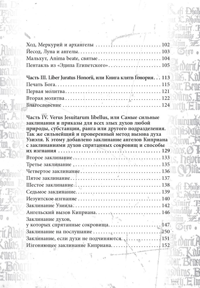 Grimoire Taurus Tin, Glass, Porcelain. A Set of 3 Books