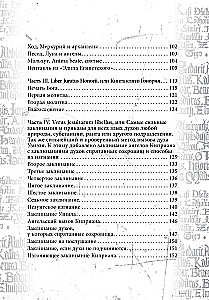 Grimoire Taurus Tin, Glass, Porcelain. A Set of 3 Books