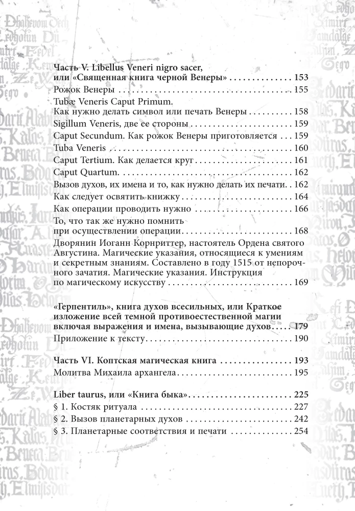 Grimoire Taurus Tin, Glass, Porcelain. A Set of 3 Books