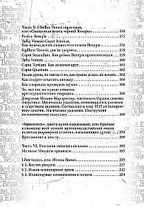 Grimoire Taurus Tin, Glass, Porcelain. A Set of 3 Books