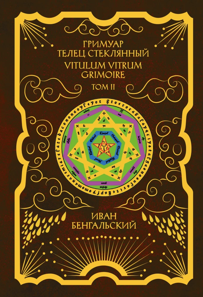 Grimoire Taurus Tin, Glass, Porcelain. A Set of 3 Books