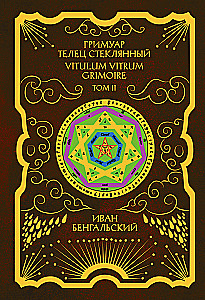 Grimoire Taurus Tin, Glass, Porcelain. A Set of 3 Books