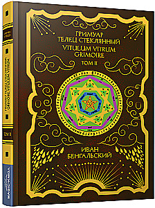 Grimoire Taurus Tin, Glass, Porcelain. A Set of 3 Books