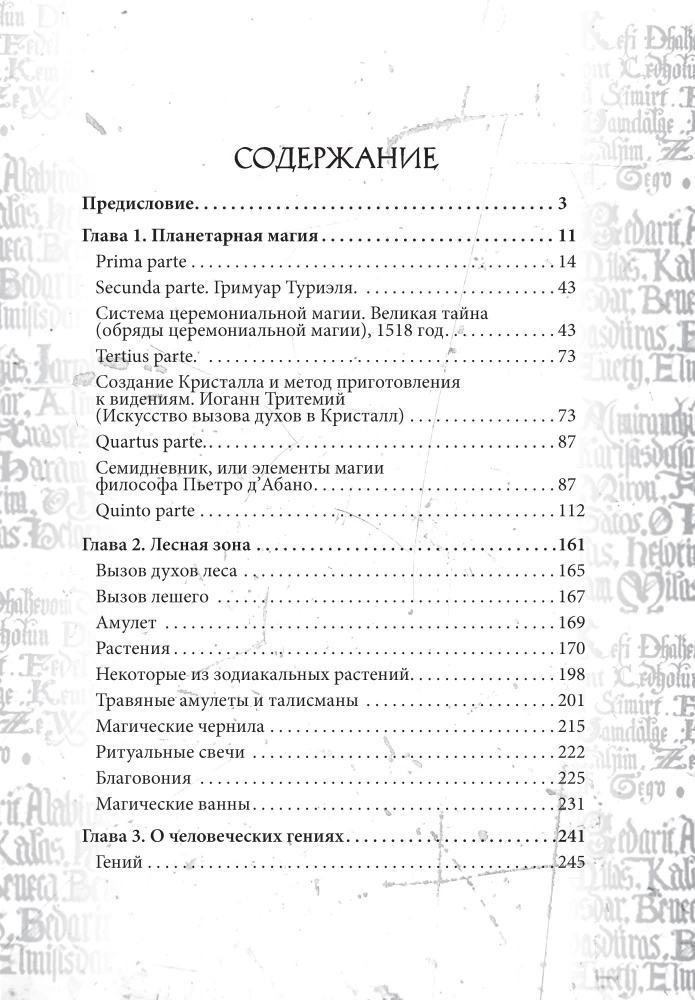 Grimoire Taurus Tin, Glass, Porcelain. A Set of 3 Books