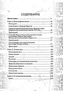 Grimoire Taurus Tin, Glass, Porcelain. A Set of 3 Books