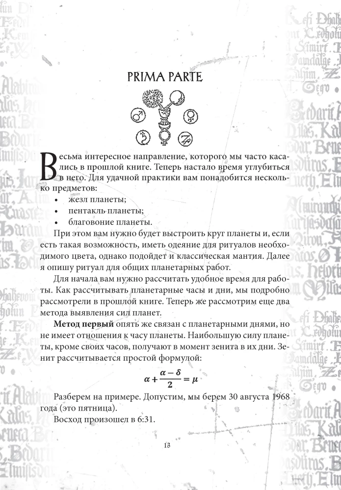 Grimoire Taurus Tin, Glass, Porcelain. A Set of 3 Books