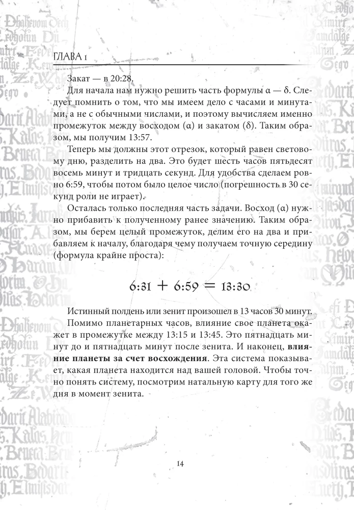 Grimoire Taurus Tin, Glass, Porcelain. A Set of 3 Books