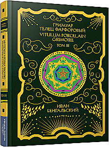 Grimoire Taurus Tin, Glass, Porcelain. A Set of 3 Books