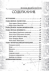 Grimoire Taurus Tin, Glass, Porcelain. A Set of 3 Books