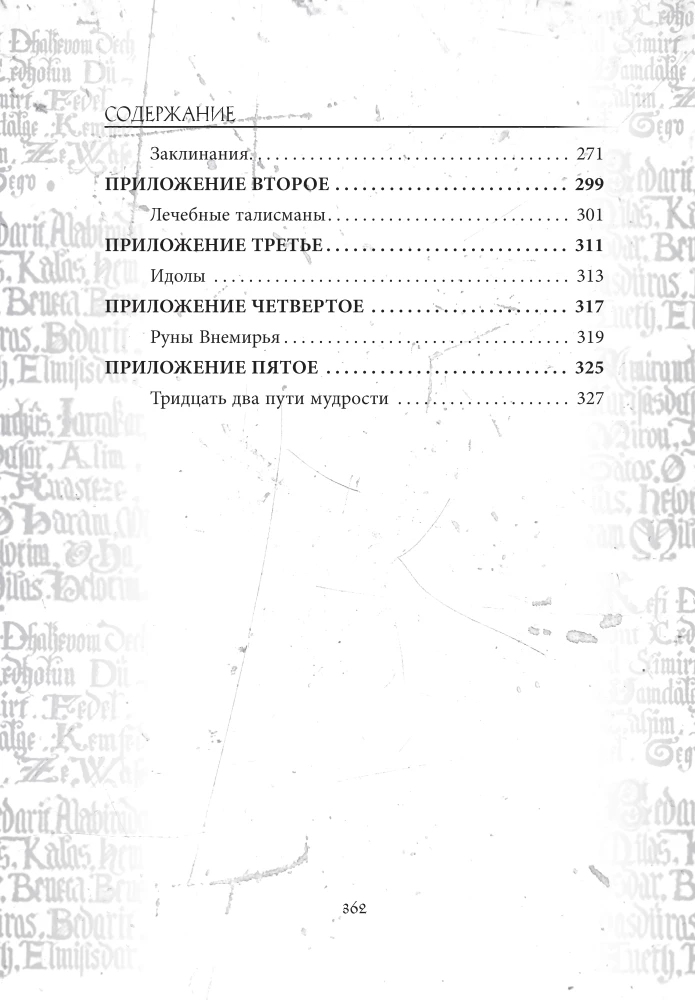 Grimoire Taurus Tin, Glass, Porcelain. A Set of 3 Books