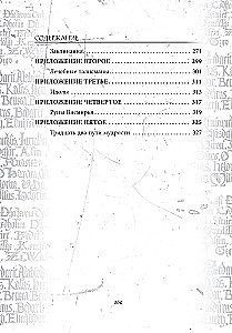 Grimoire Taurus Tin, Glass, Porcelain. A Set of 3 Books