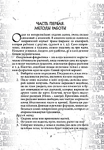 Grimoire Taurus Tin, Glass, Porcelain. A Set of 3 Books