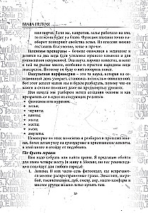 Grimoire Taurus Tin, Glass, Porcelain. A Set of 3 Books