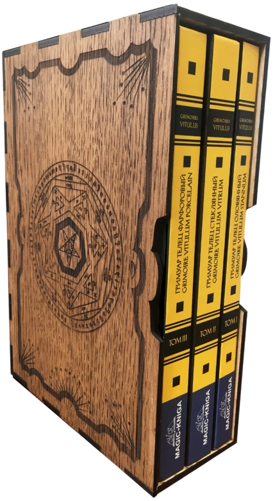 Grimoire Taurus Tin, Glass, Porcelain. A Set of 3 Books