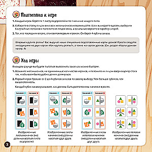 Gra planszowa - Kręć rolki!