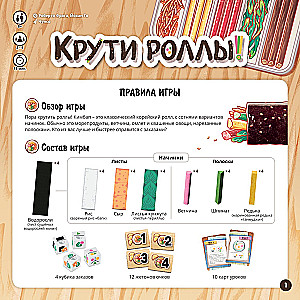 Gra planszowa - Kręć rolki!