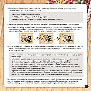 Gra planszowa - Kręć rolki!