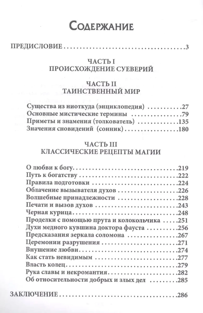 Classic Recipes of Magic