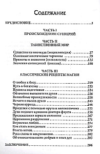 Classic Recipes of Magic