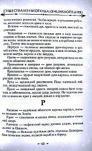 Classic Recipes of Magic