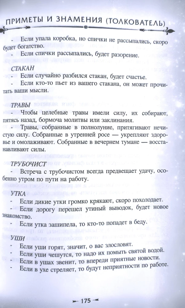 Classic Recipes of Magic