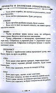 Classic Recipes of Magic