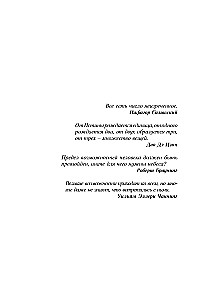 Код личности