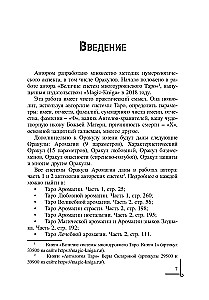 Код личности