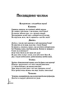 Код личности