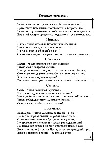 Код личности