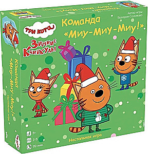 Настольная игра - Три кота. Зимние каникулы. Команда Миу-миу-миу!