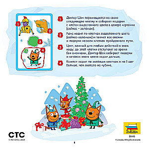 Настольная игра - Три кота. Зимние каникулы. Команда Миу-миу-миу!