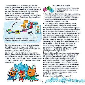 Настольная игра - Три кота. Зимние каникулы. Команда Миу-миу-миу!