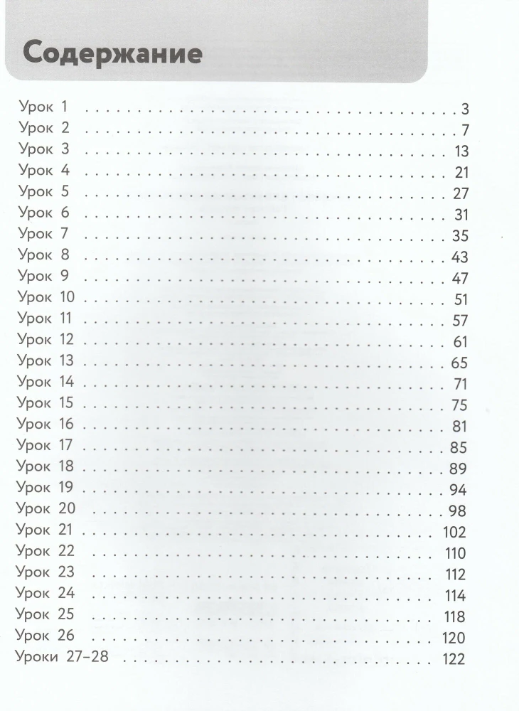 Английский для младших школьников. Рабочая тетрадь (комплект 1, 2 части)