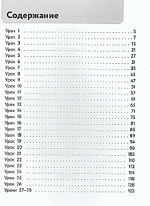 Английский для младших школьников. Рабочая тетрадь (комплект 1, 2 части)