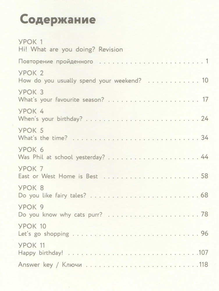 Английский для младших школьников. Рабочая тетрадь (комплект 1, 2 части)