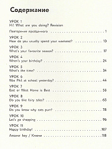 Английский для младших школьников. Рабочая тетрадь (комплект 1, 2 части)