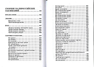 The Basics of Village Witchcraft