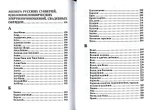 The Basics of Village Witchcraft