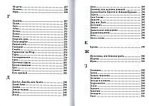 The Basics of Village Witchcraft