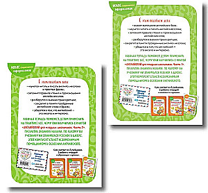 Английский для младших школьников. Рабочая тетрадь (комплект 1, 2 части)