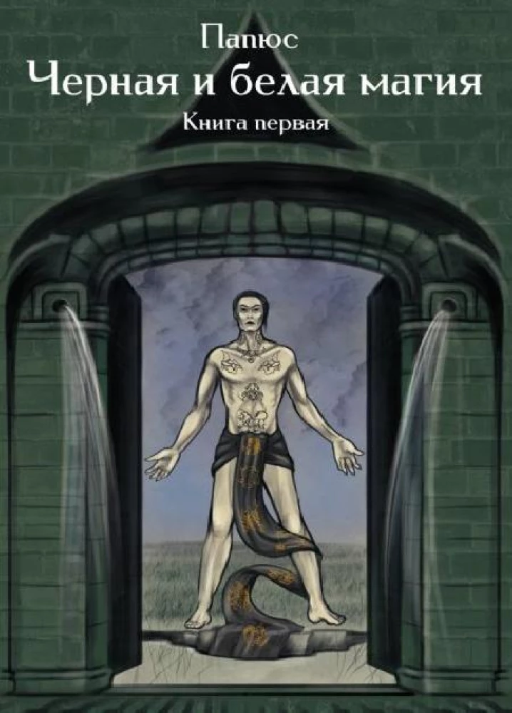 Black and White Magic