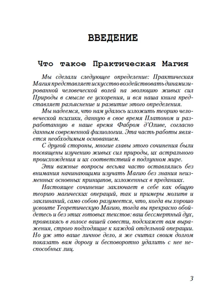 Black and White Magic