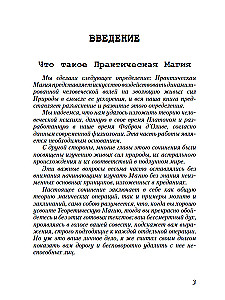 Black and White Magic