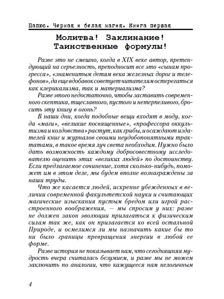 Black and White Magic