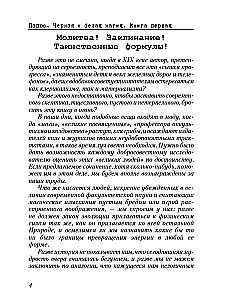 Black and White Magic